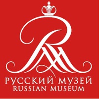 русский музей